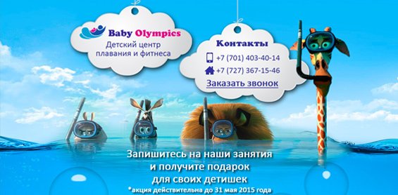 baby-olympics.kz
